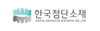 한국첨단소재