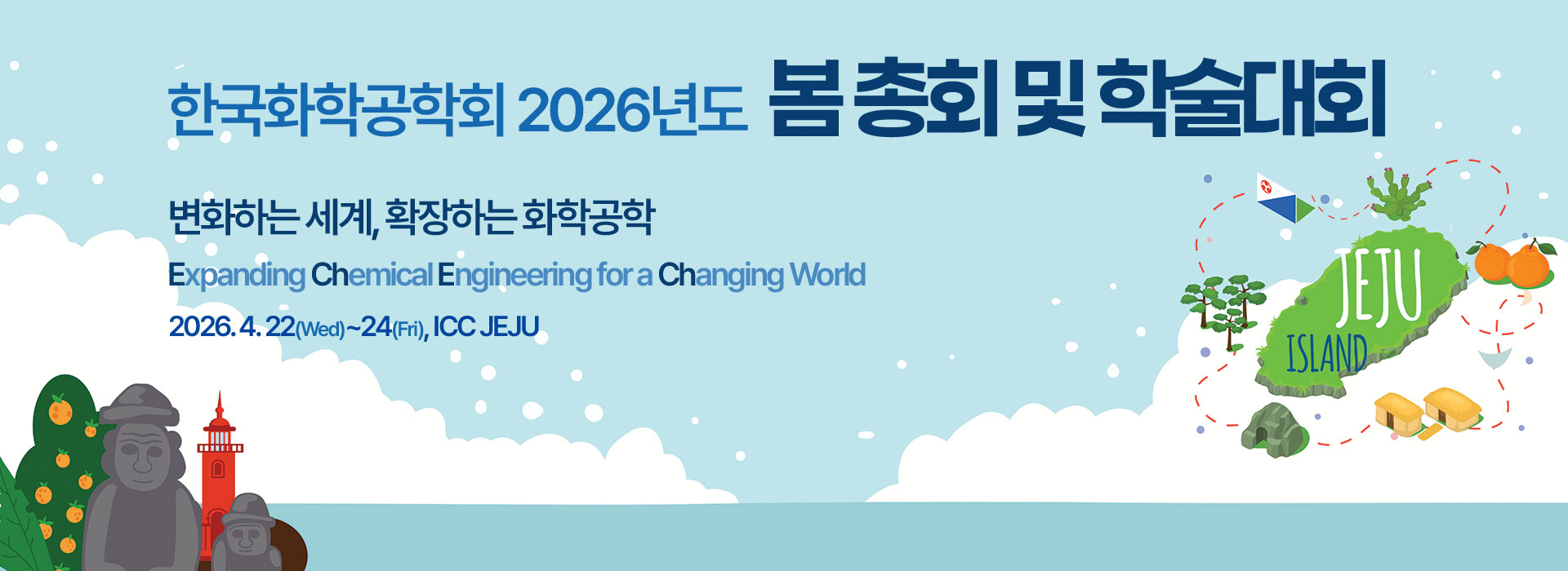 한국화학공학회