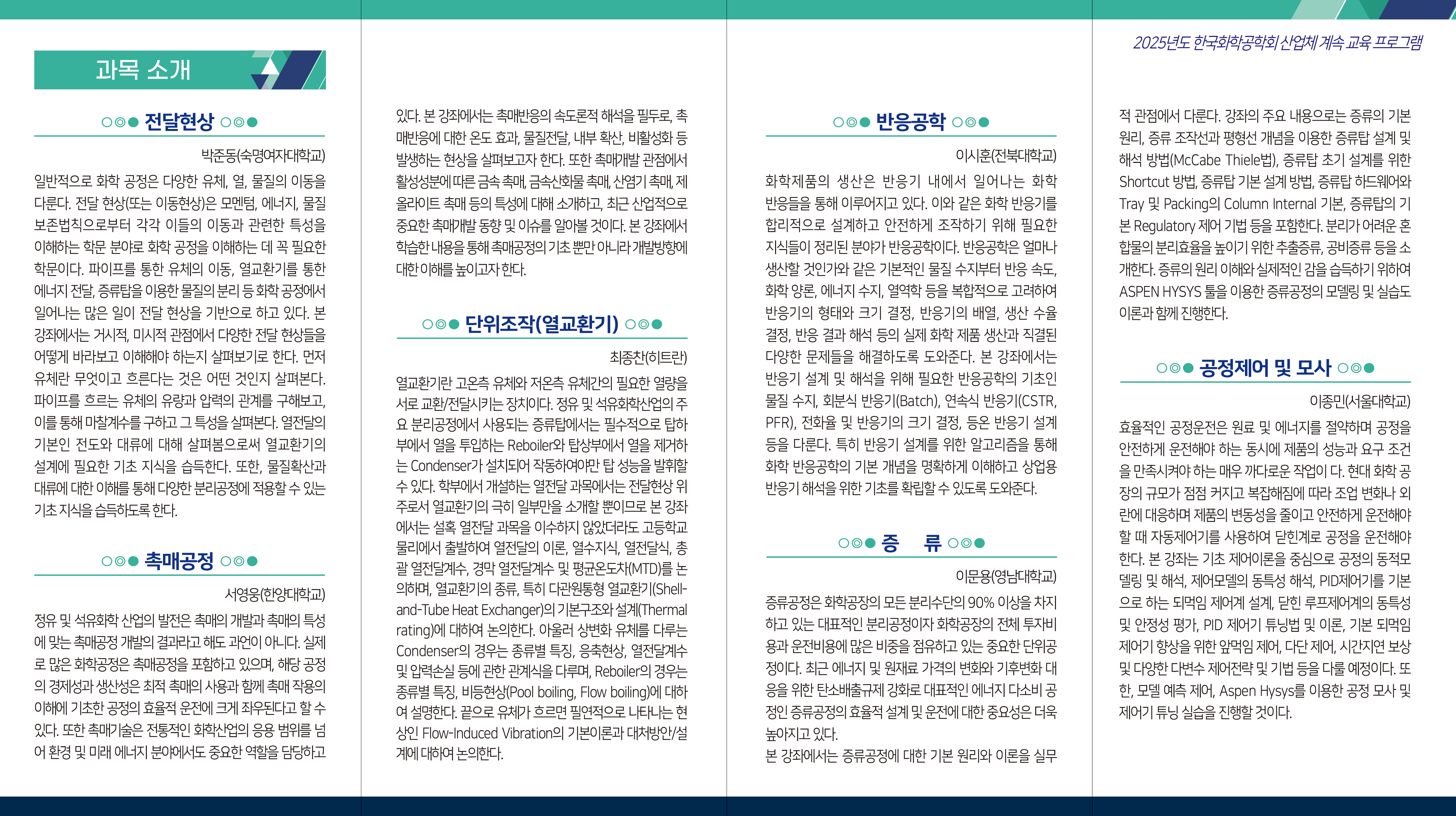 최종_25산업계초청장-2