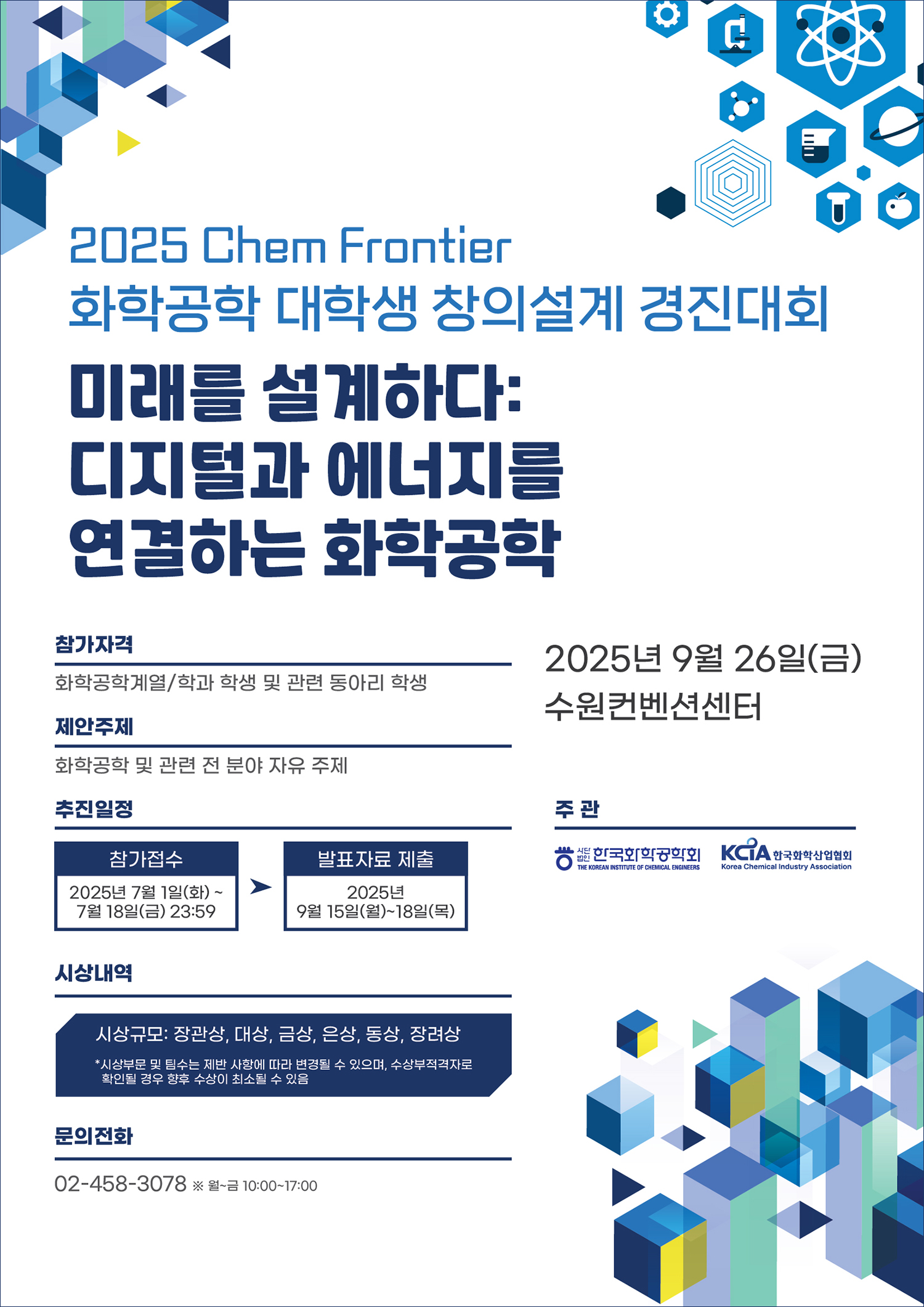 최종 포스터(20250602)