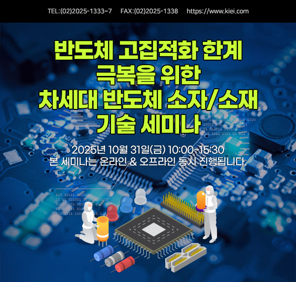 SemiconductorMaterials01