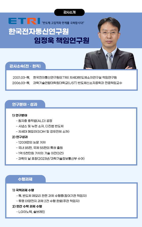 SemiconductorMaterials05