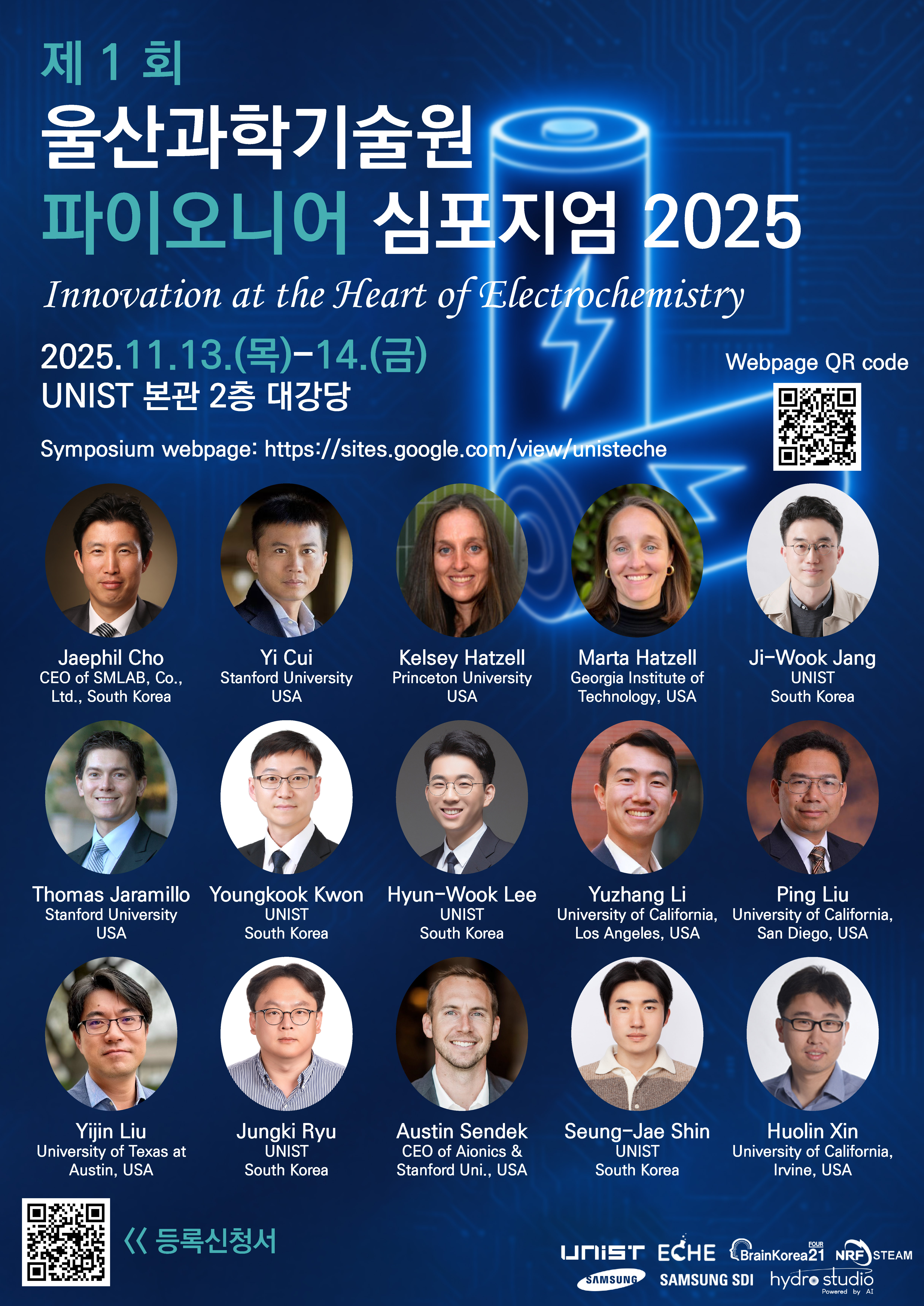 Poster_UEPS2025_Kor