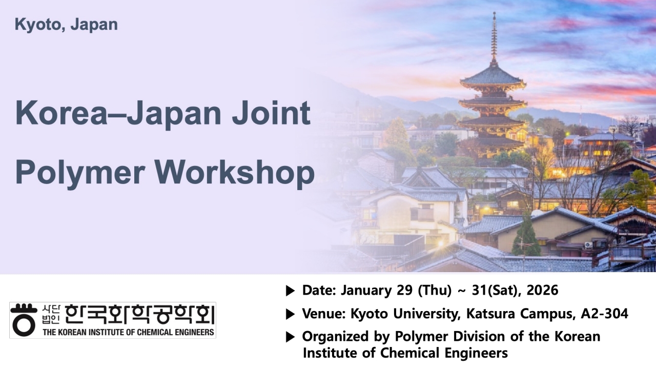 2026_한일심포지움_Flyer 최종_1.jpg