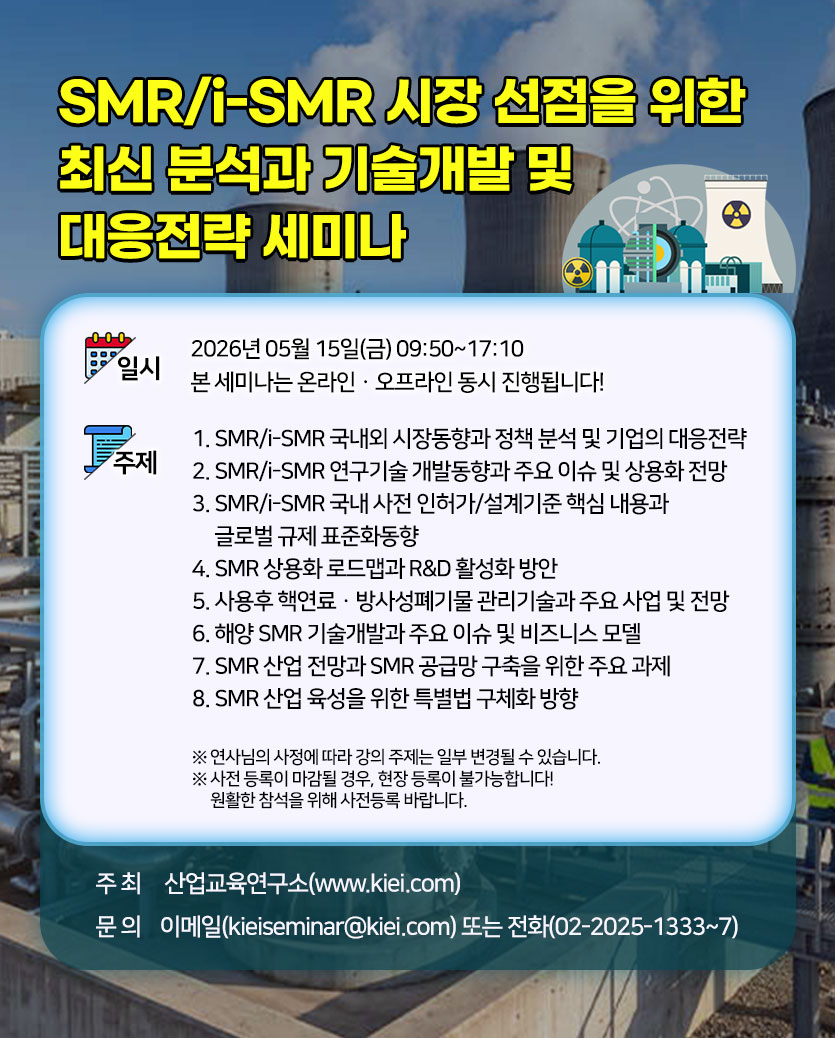 20260515세미나_포스터