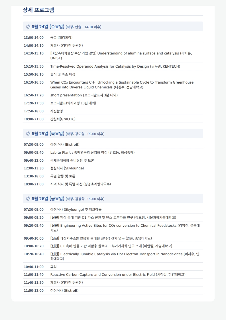 39th_Catalysis_Symposium_Brochure_Final_v10_2.jpg
