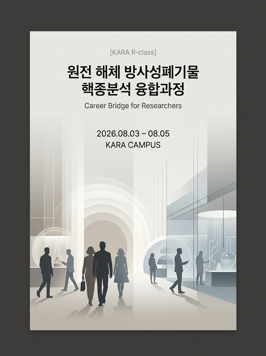 (홍보이미지) 홈페이지 게시용.png