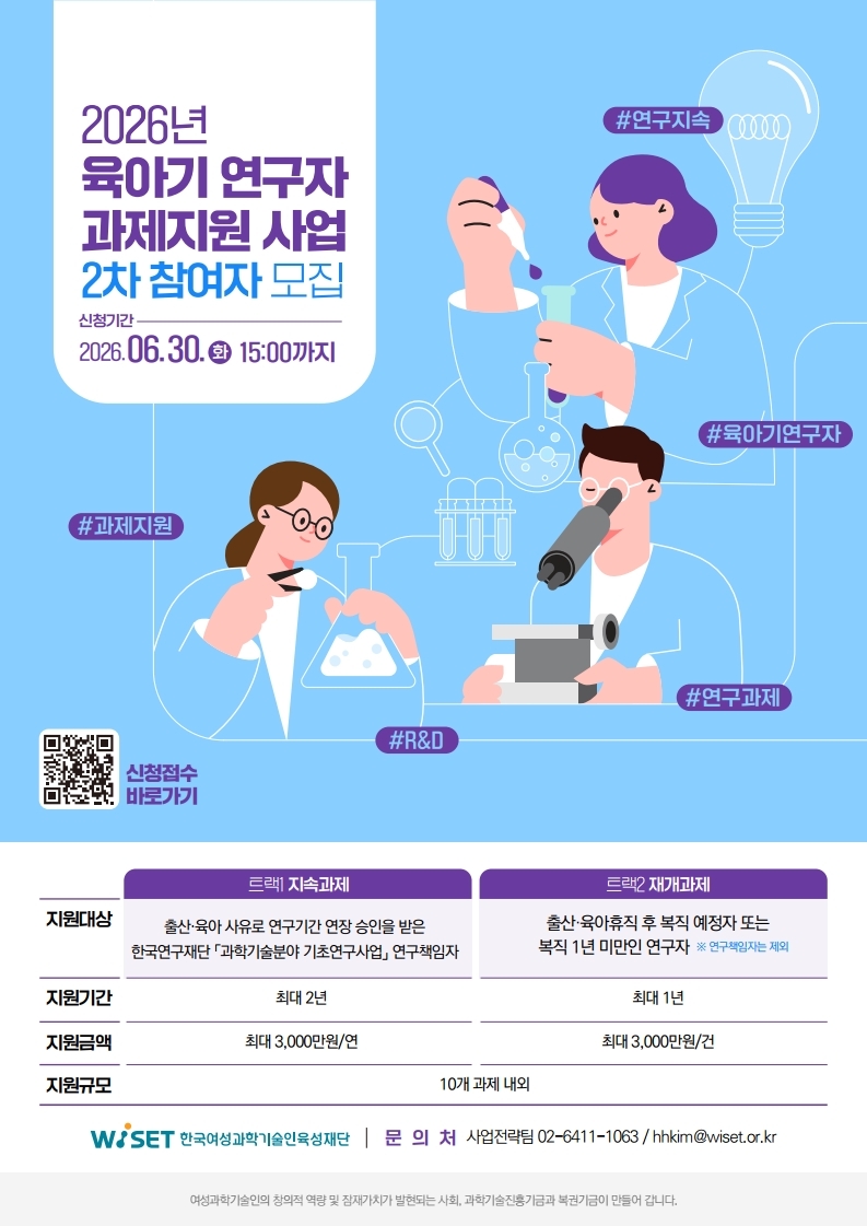 3. 2차 공고 웹포스터