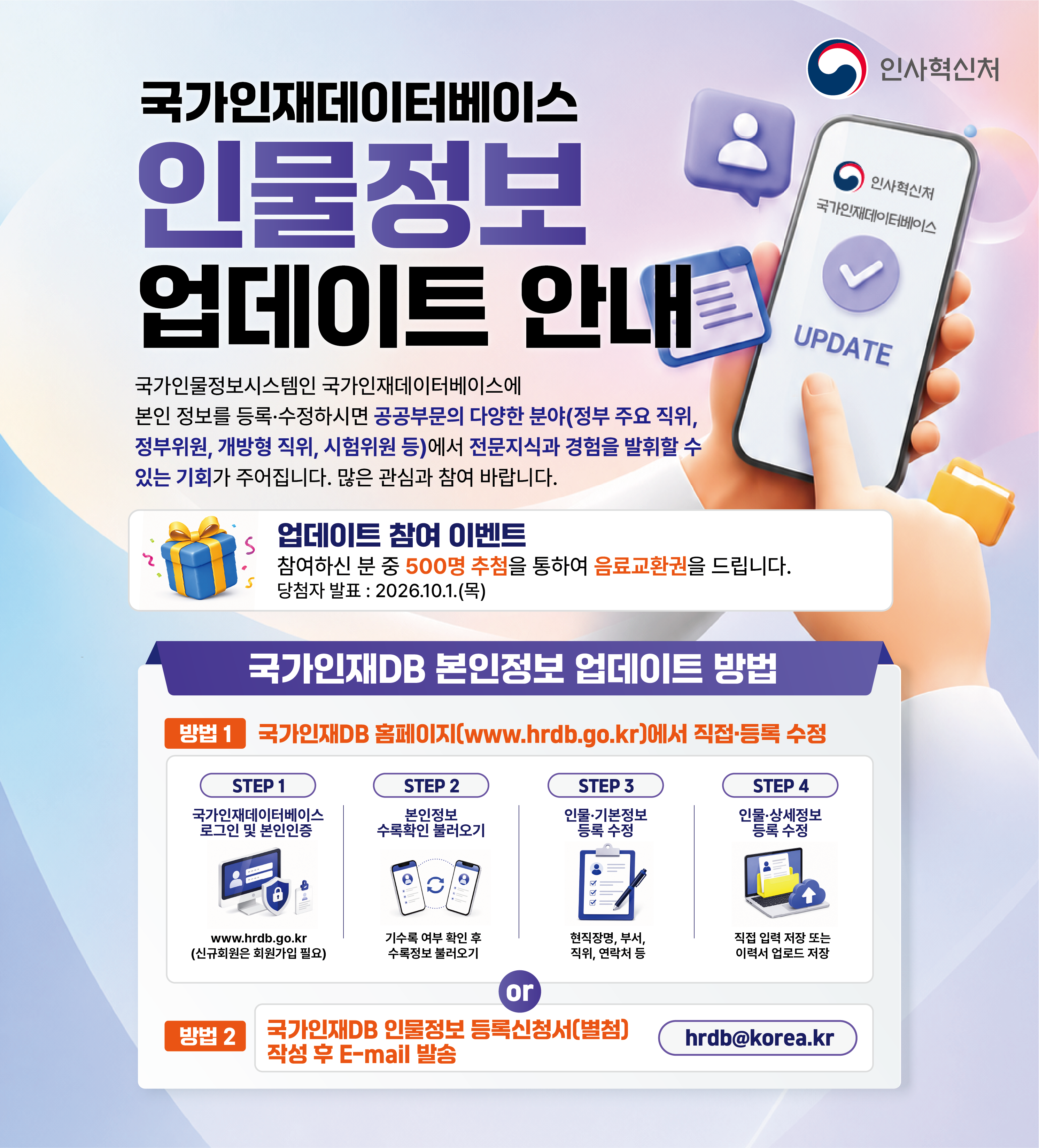 (붙임3) 기관배너.png