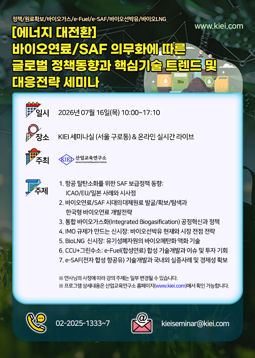 20260716세미나_포스터
