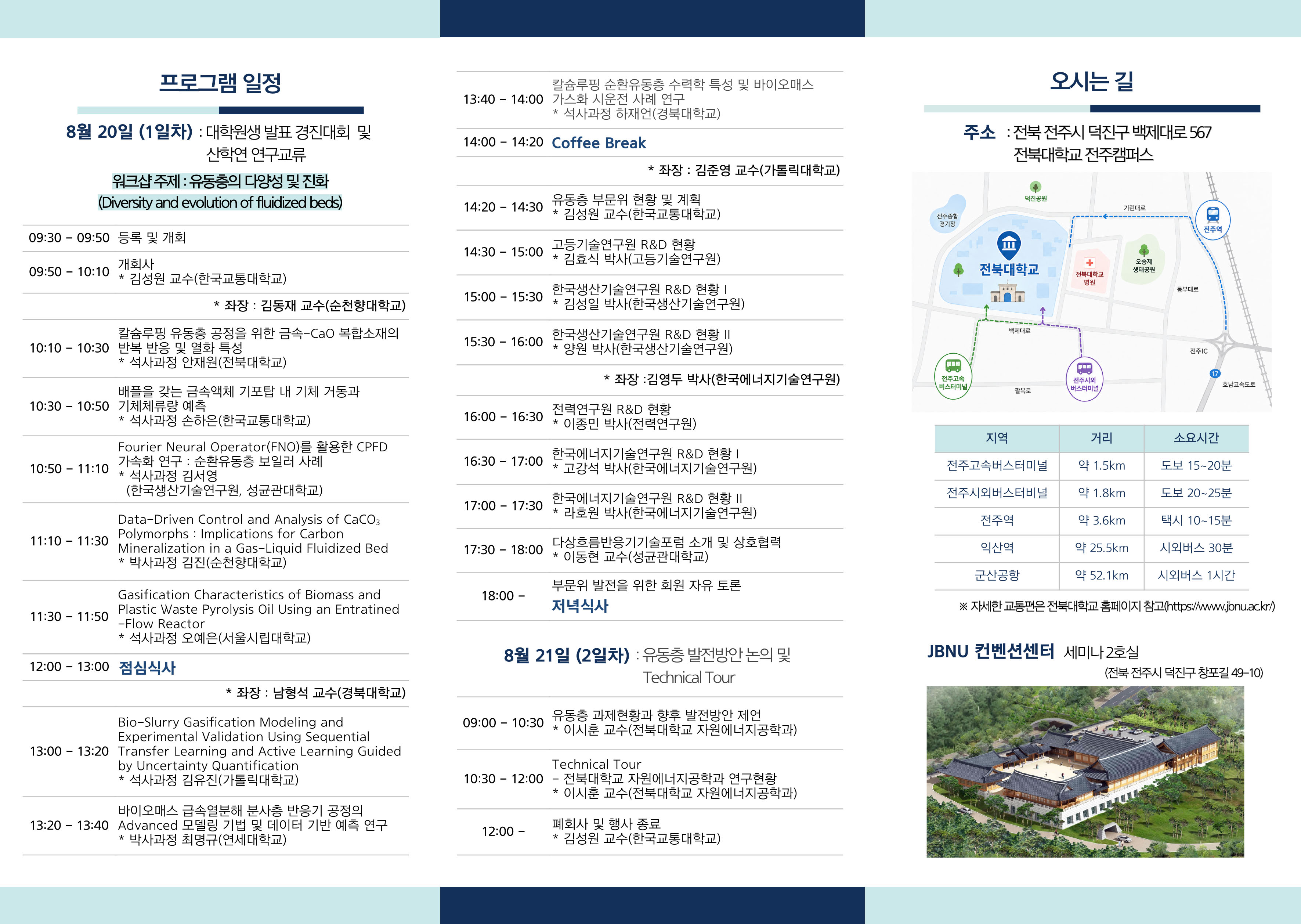 260811 팜플렛 시안(3단 N접지)-2.jpg